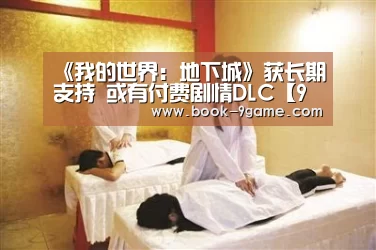 9游官网