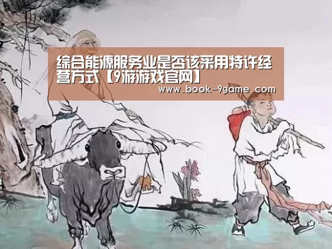 9游游戏官网
