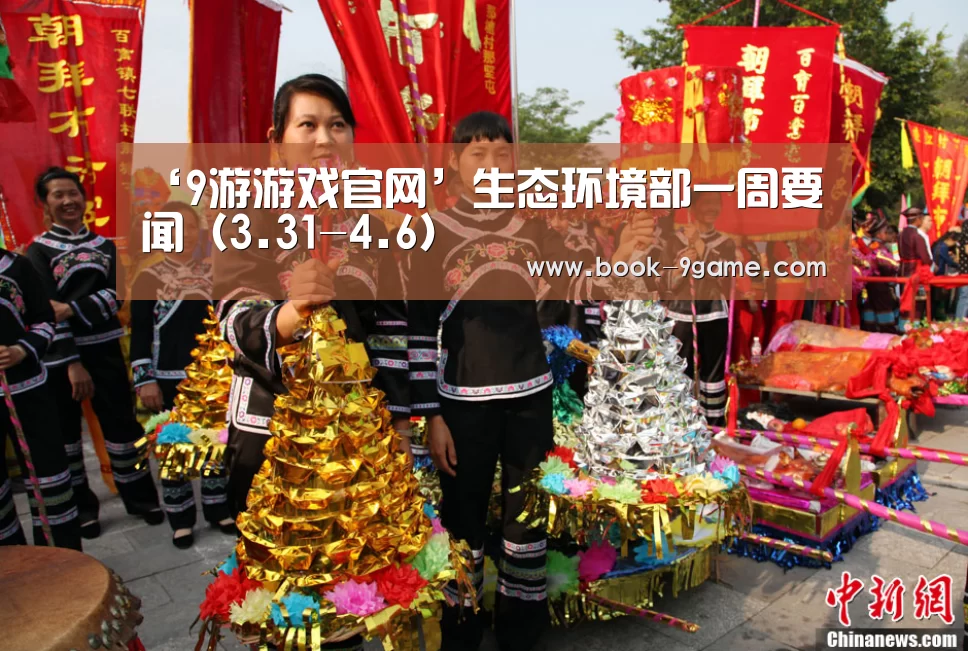 9游游戏官网