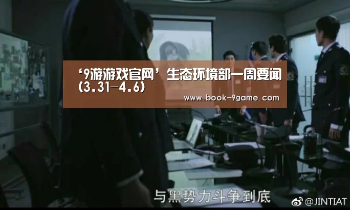 9游游戏官网