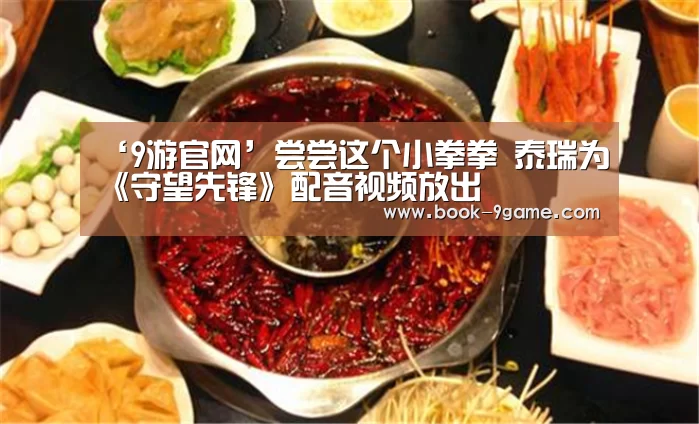 9游游戏官网