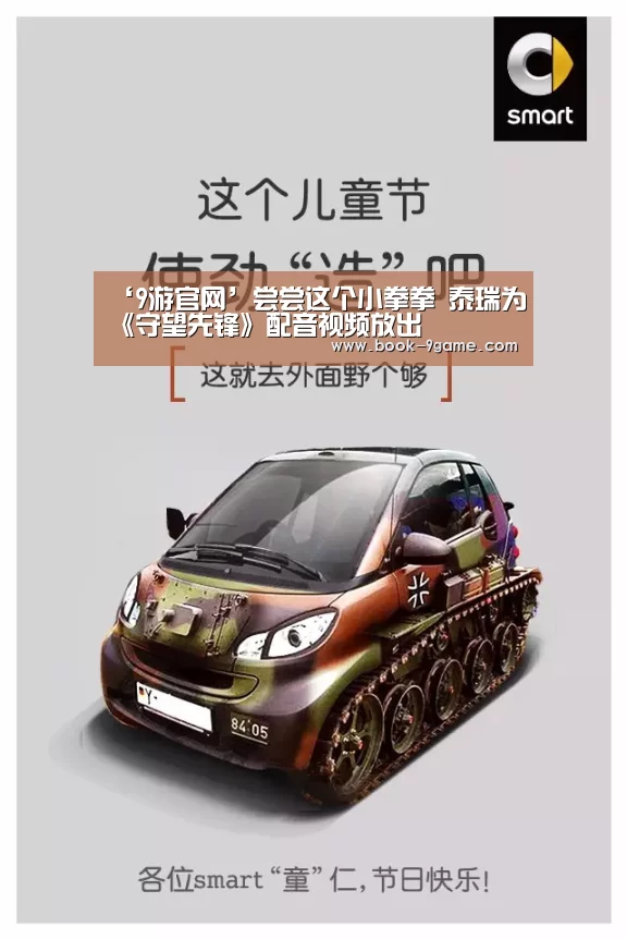 9游官网